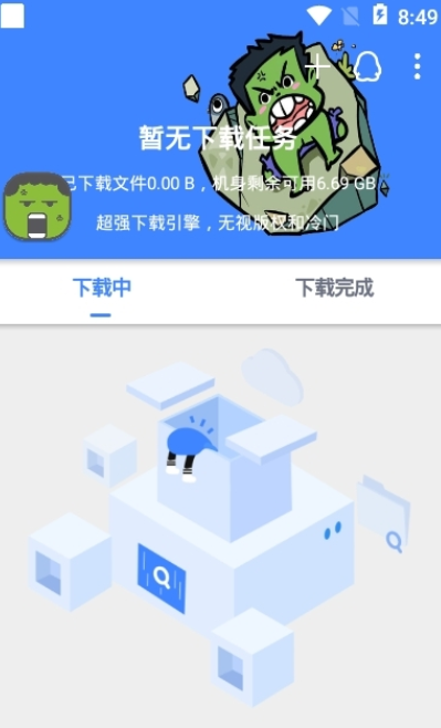 鼻涕狗游戏盒子 截图1