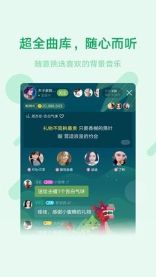 鱼声语音最新版 截图3