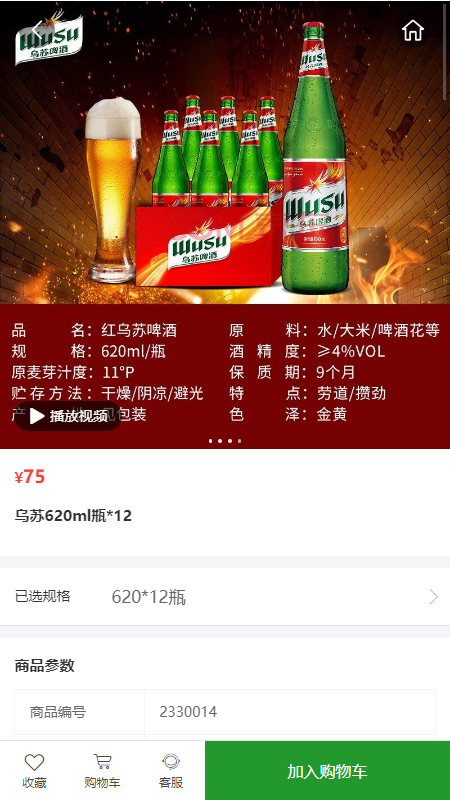 嘉家城配app 1