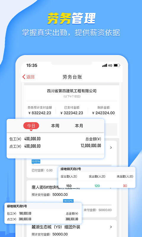 吉工宝 截图2