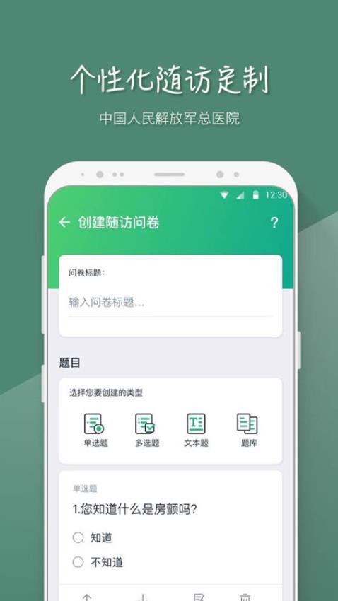 MAFA心医生APP 截图3