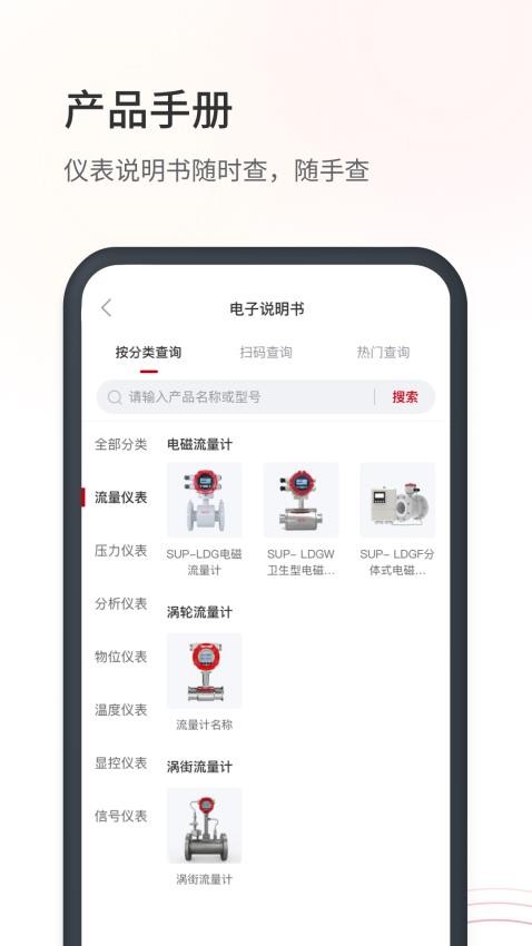 仪表堂堂 截图3