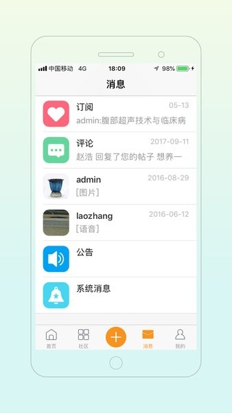 宠医帮app 截图3