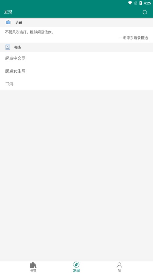 书海app 截图1