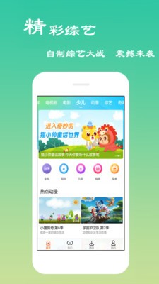 甜橙影视网 截图2