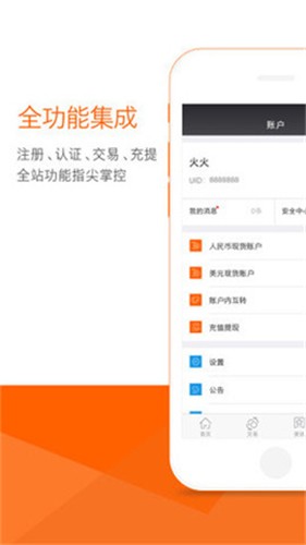 imToken钱包 截图1