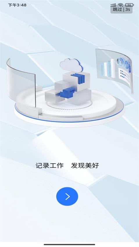 地信相机APP 截图4