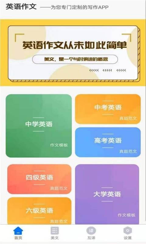 晨星英语作文 截图1