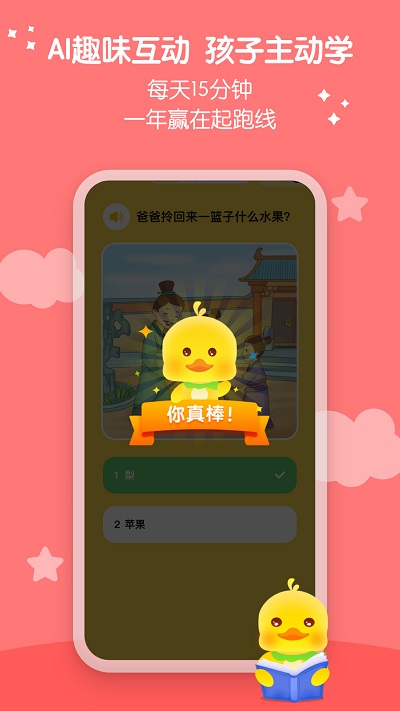 春暖爱阅读 截图3