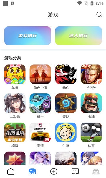 哈瓦游app 截图3