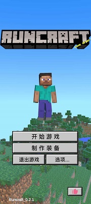 我的逝界火山哥哥手机版 截图1