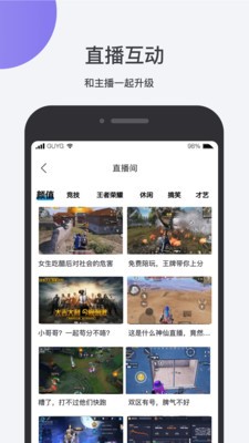 鱼乐互动 截图1