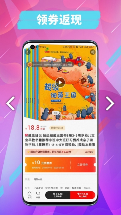 猫尾联盟app 截图3