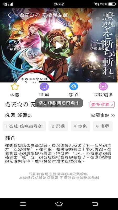 樱花动漫社最新版 截图3