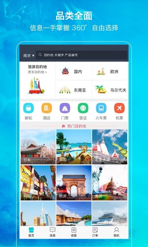 笛风假期 截图2