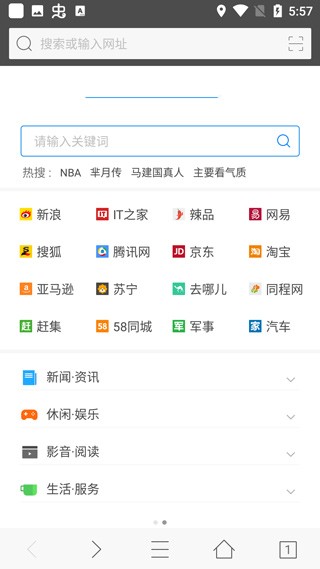 旗鱼浏览器 截图1