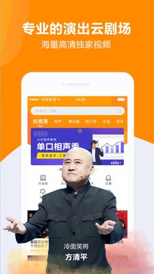 快演 截图3