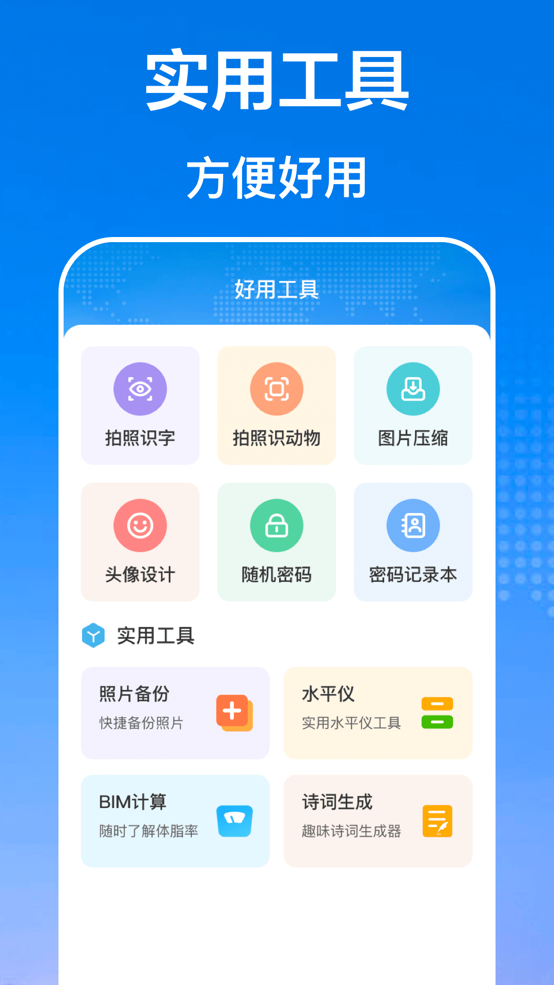 手机互传文件管理器 截图4