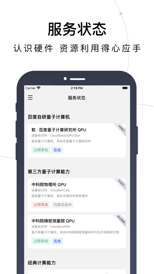 量易伏app 截图3