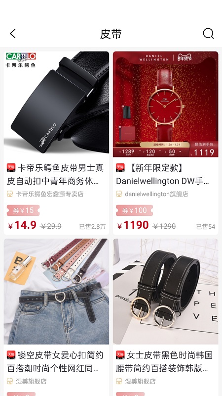 抢购侠app 截图2