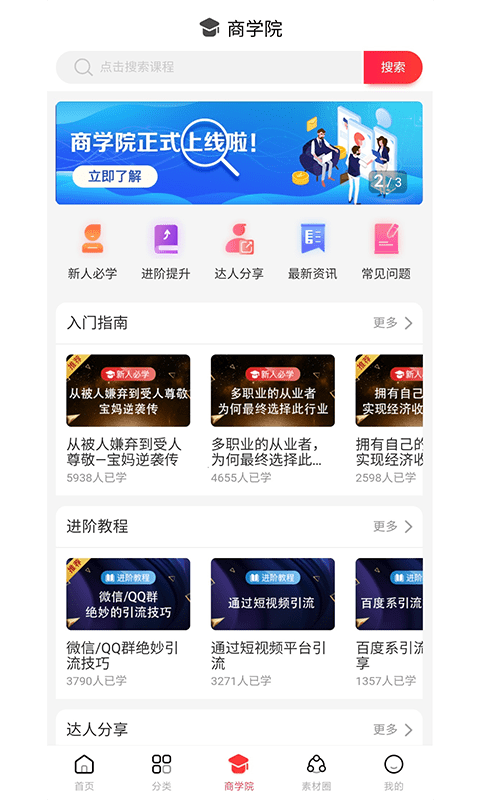 浪花优品 截图3