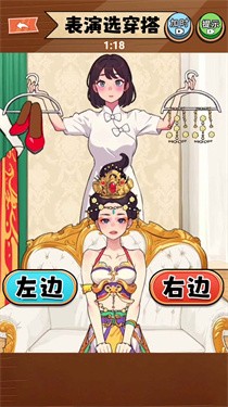 小舞来换装 截图2