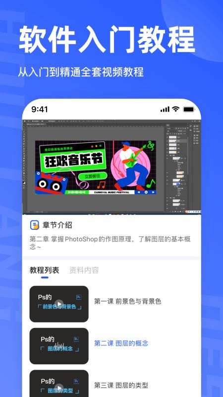 后浪学设计 截图1