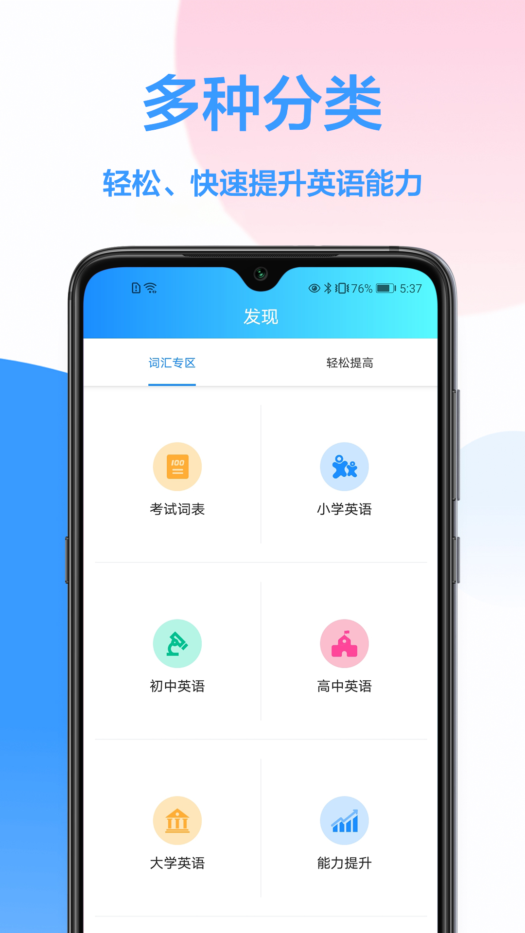 韩语翻译器app 1.0.0 截图2