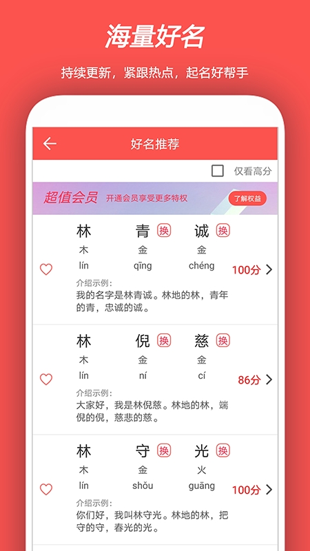 起名测名取名 截图3