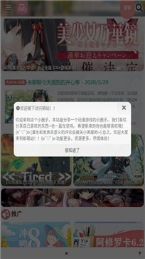 macgn萌站app 截图3