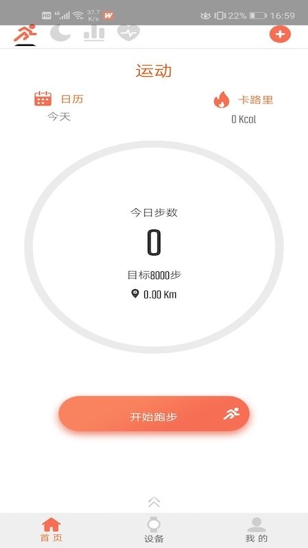 fitwinner最新版 截图1