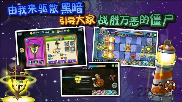 植物大战僵尸英雄(pvz heroes) 截图3