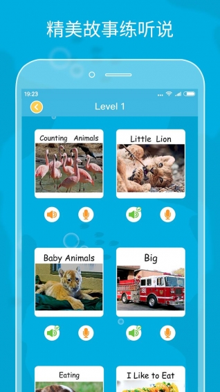 伴鱼绘本app 截图1