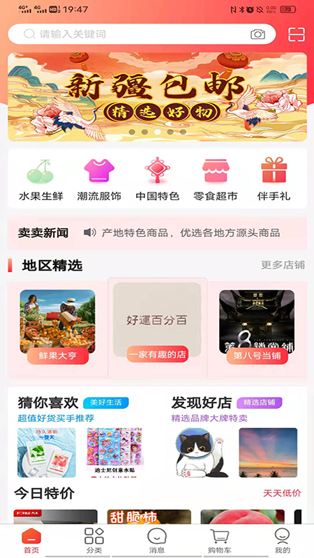 涵卖卖app 截图4