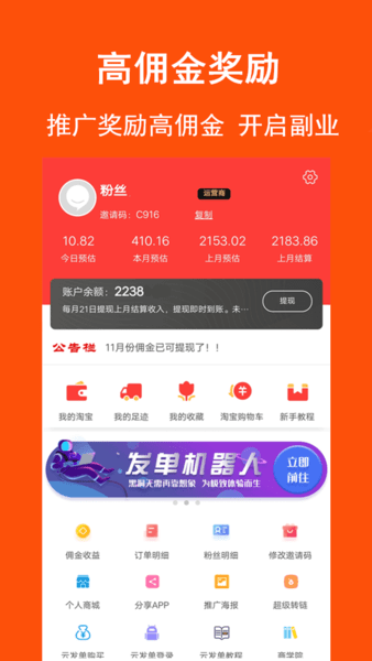 淘拼拼安卓版App 截图5