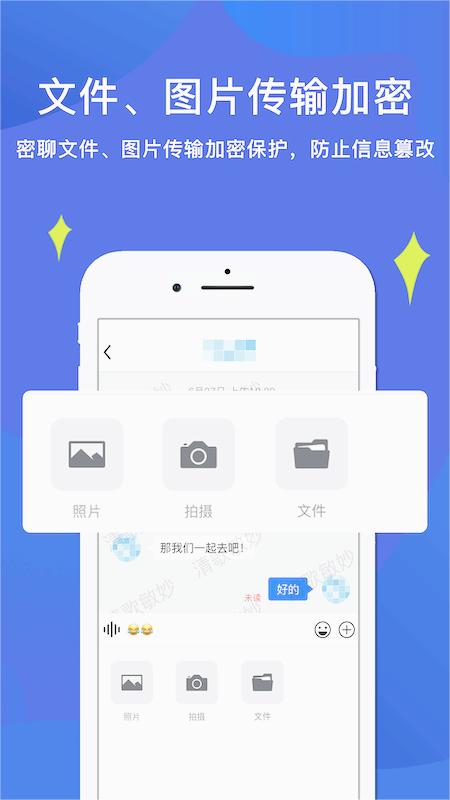 睿信app 截图3