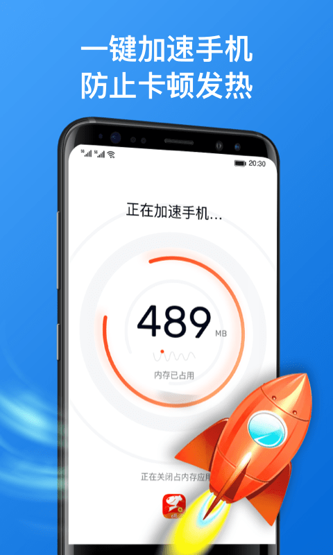 方舟手机管家软件 截图1