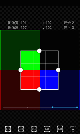 GIF工作室 截图3