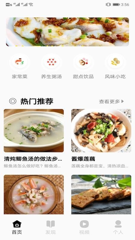 万能家常菜谱最新版 截图3