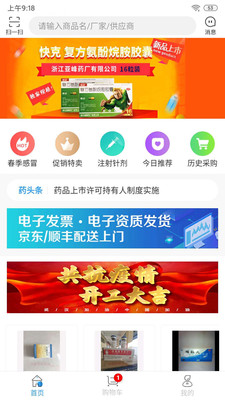 药满多app 截图3