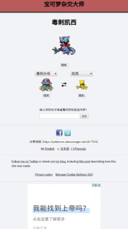 pokemon fusion中文版 截图1