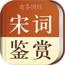 宋词鉴赏辞典app 3.8.0
