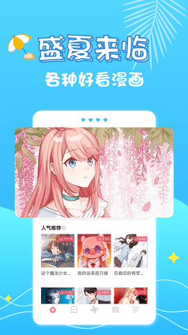 不良研究所漫画 截图3