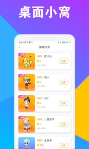 CC桌面宠物 截图1