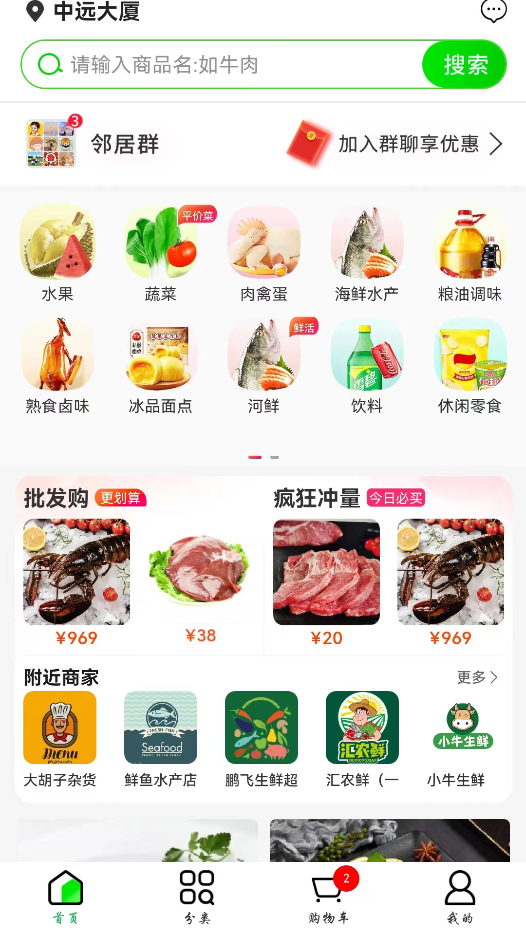 鲜姆app 截图5