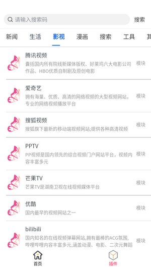 花蝶app 截图5