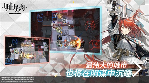 明日方舟长夜临光 截图2