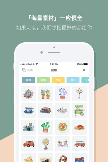 Mori手帐软件下载 截图2