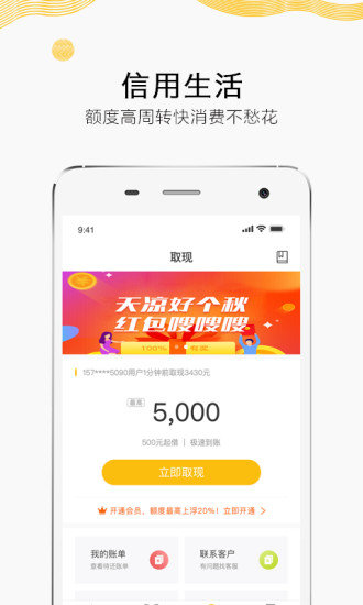 91趣淘app 截图2