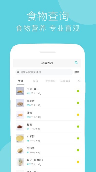 蔓雯减肥食谱(改名减肥食谱)  截图4